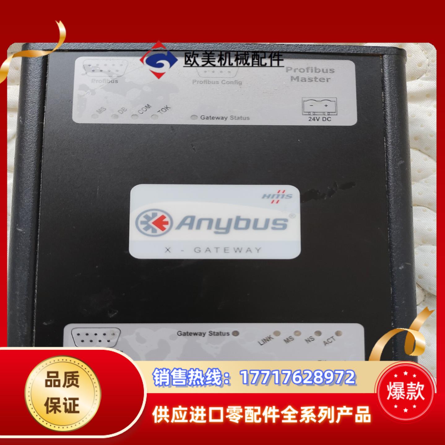 ANYBUS X-GATEWAY HMS ABX-PDPM-议价