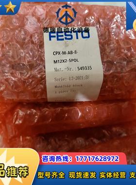 全新费斯托气路板模块 CPX-M-AB-8-M12X2-5P议价