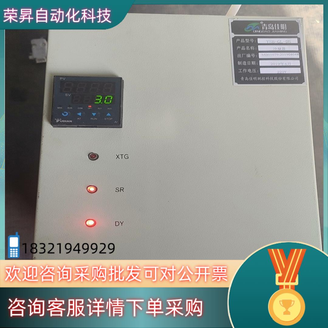 现货佳明冷凝器有二台YSB-GL-DS抽气泵处理原装成色