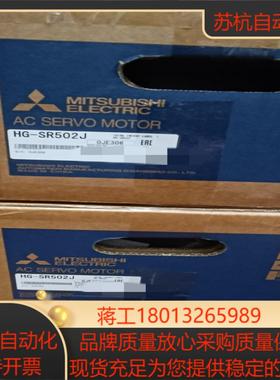 三菱HG-SR502J伺服电机