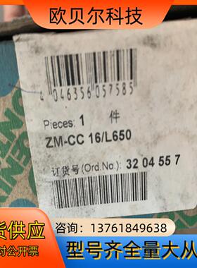 菲尼克斯ZM-CC16/L650 3204557