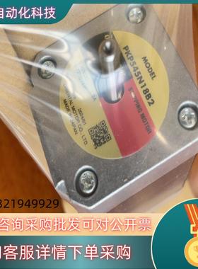 现货PKP545N18B2  东方马达步进电机