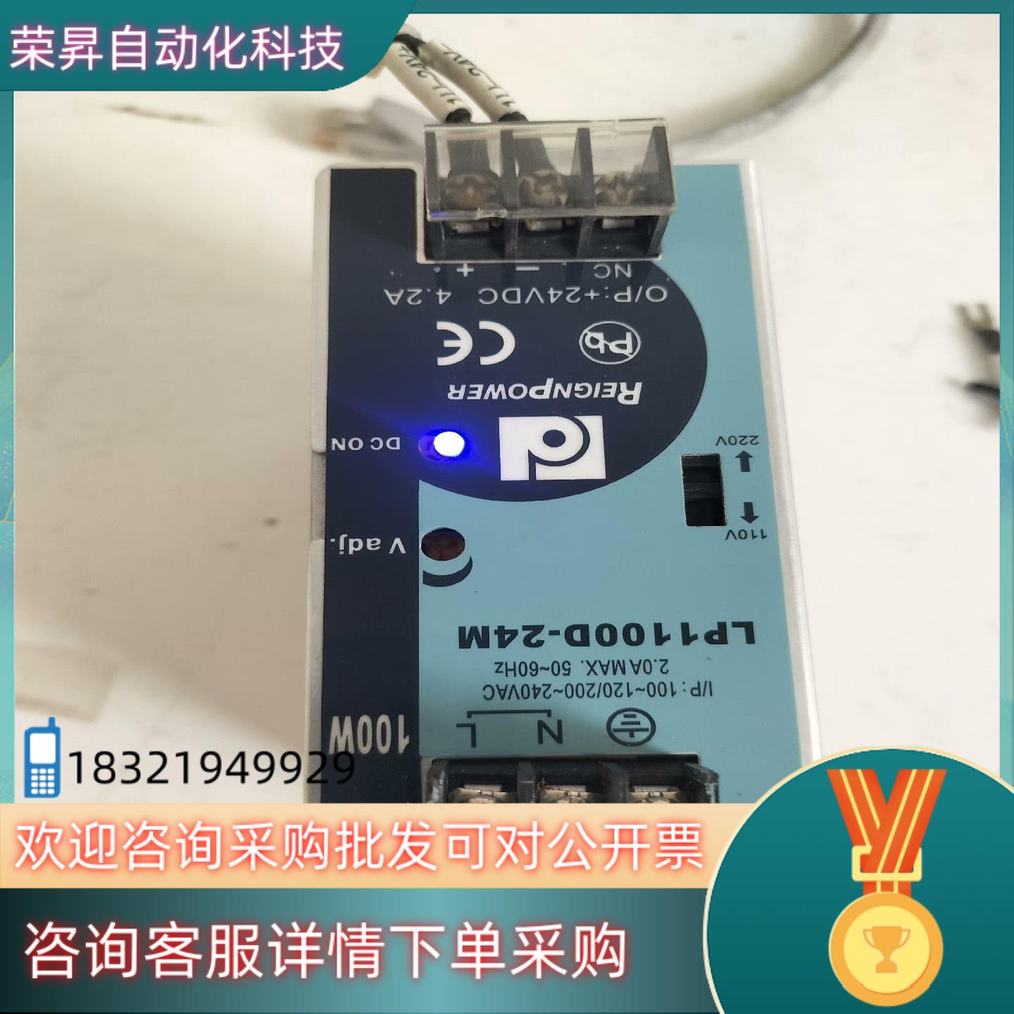 现货LP1100D-24M导轨式开关电源100W24V4.2A正