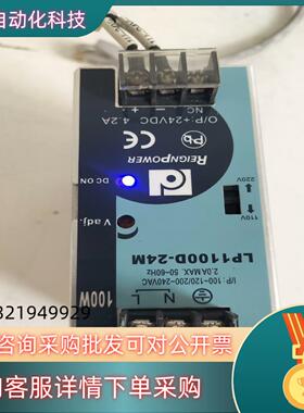 现货LP1100D-24M导轨式开关电源100W24V4.2A正