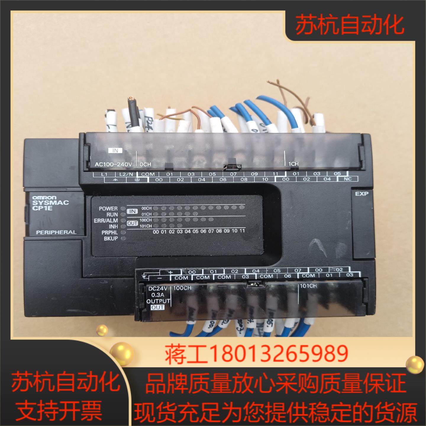 PLC模块CP1E-E30SDR-A ，原装议价