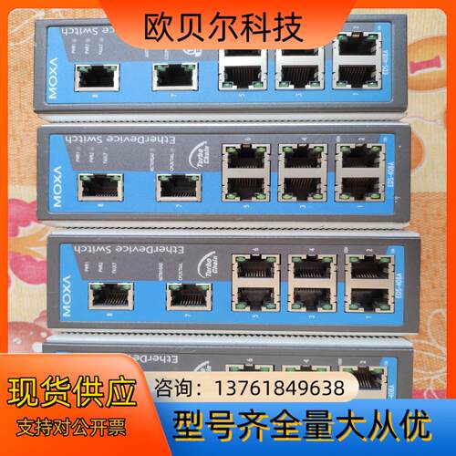 MOXA EDS 408A 208A 308A工业以太网交换