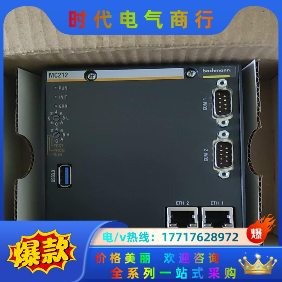 巴赫曼MC212 全新原装PLC 控制器，新款 2G RAM议价