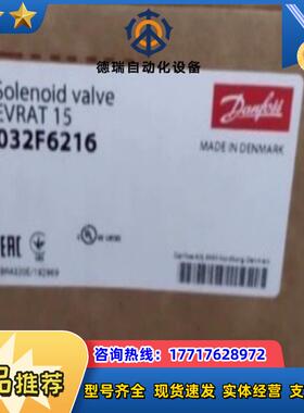 丹佛斯032F6216议价