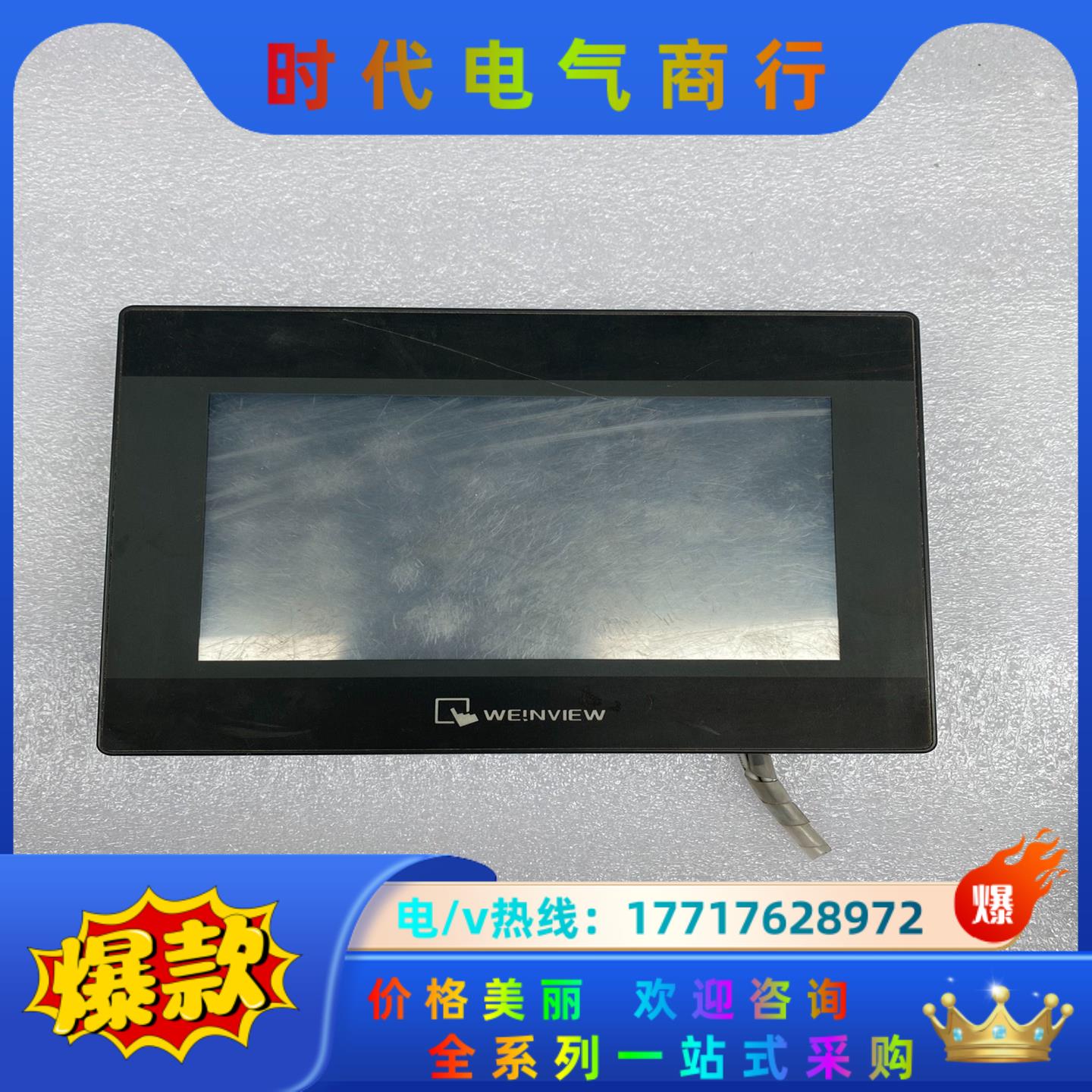 威纶通触摸屏TK6070IP议价