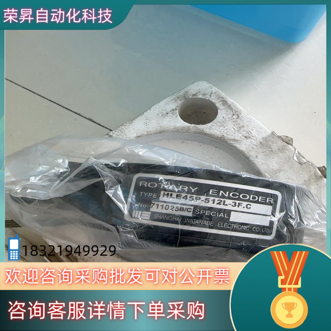 现货编码器原装渡边HLE45P-512L-3F.C 编码器