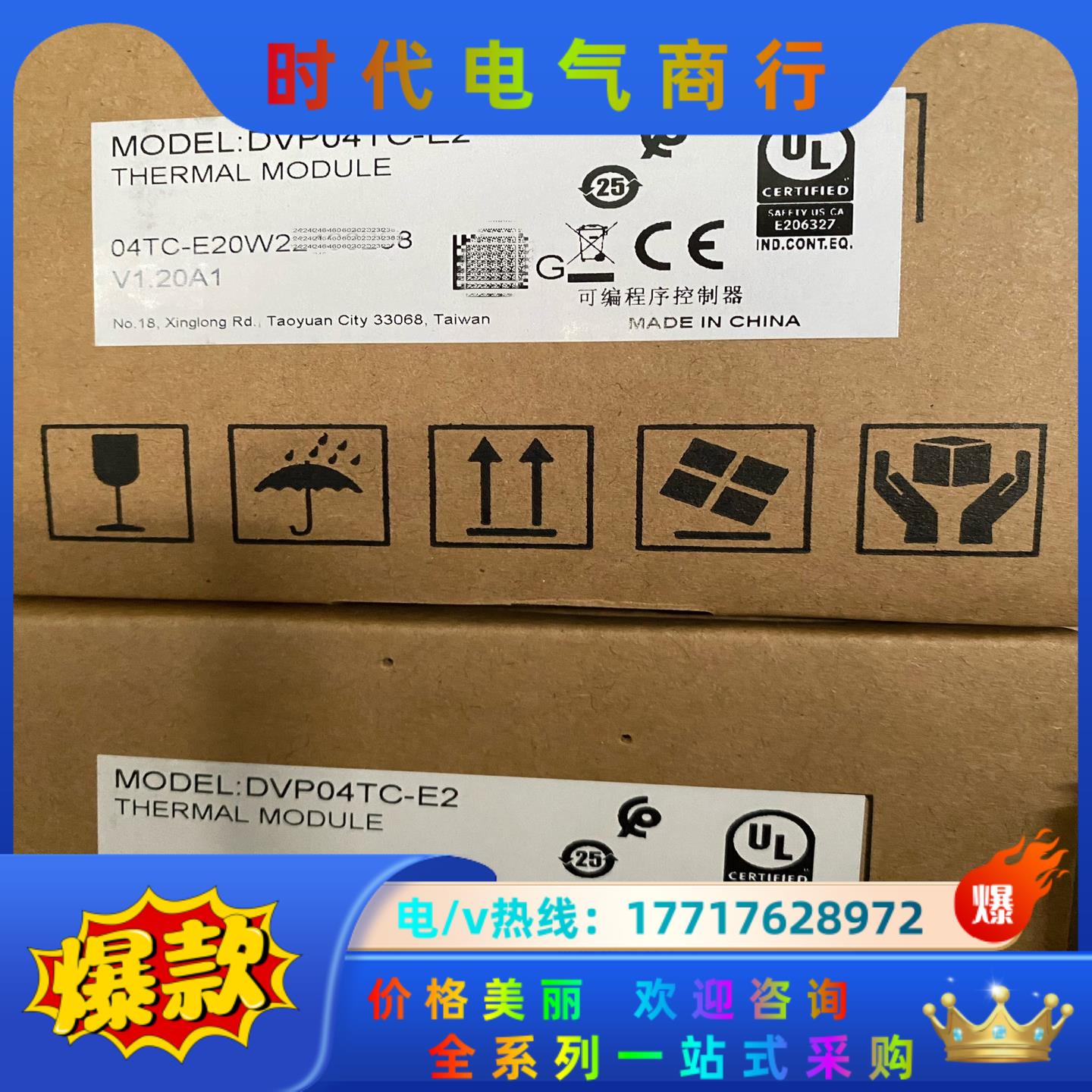 台达DVP04TC-E2全新议价