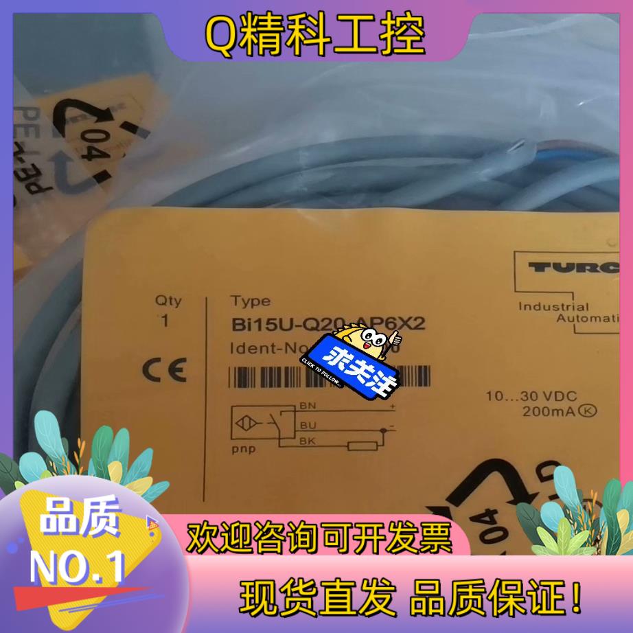 现货Bi15U-Q20-AP6X2全新原装图尔克传感器,TURC