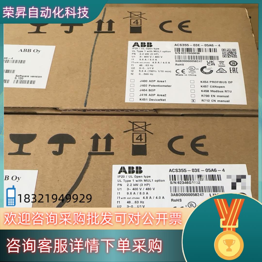 现货ABB355变频器 ACS355-03E-05A6-4 2.
