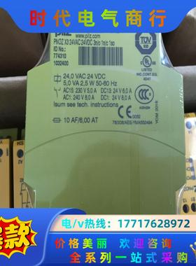 皮尔兹全新原装正品，安全继电器，751102，现货，需要的私议价