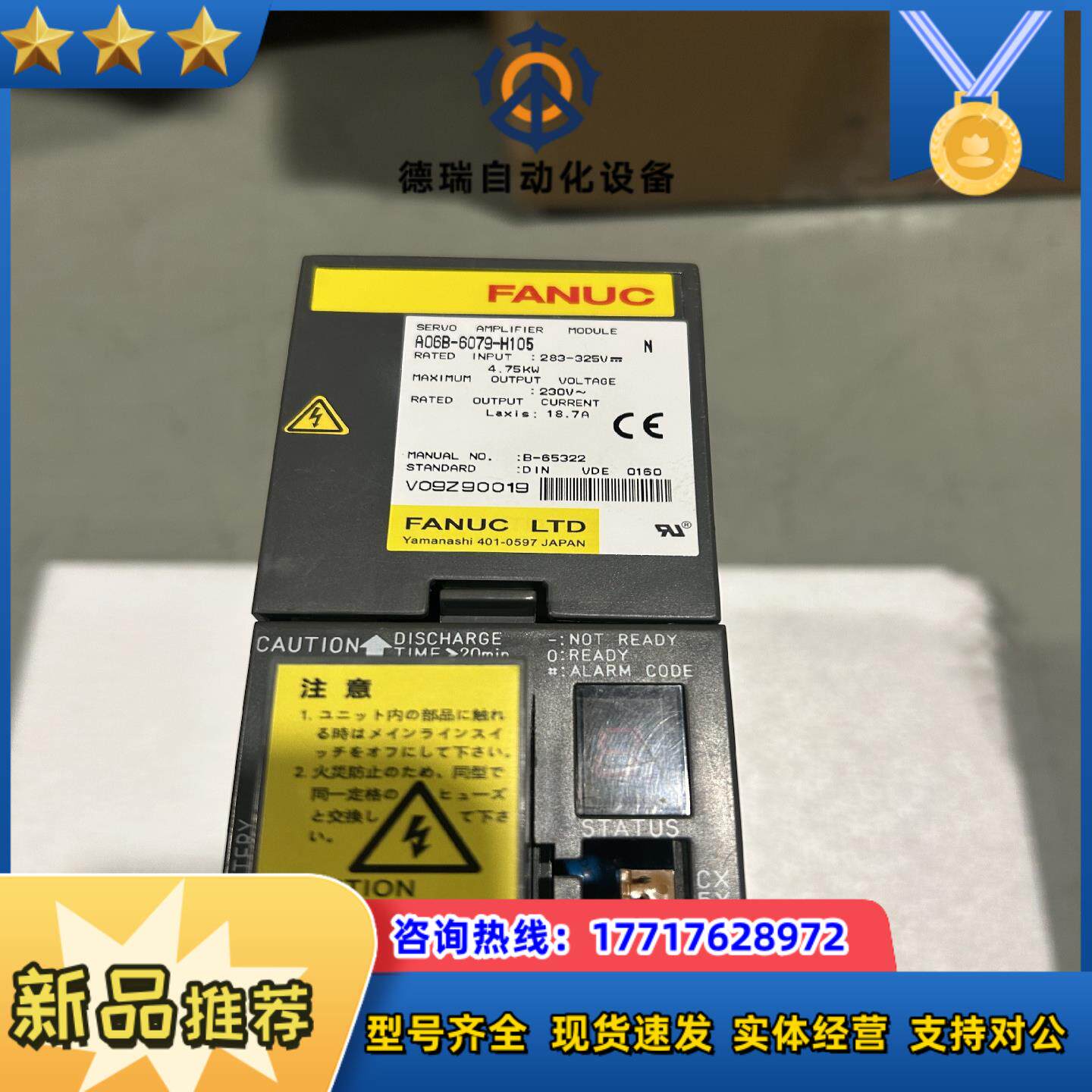 发那科驱动器 A06B-6079-H105*1，议价