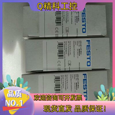 现货全新费斯托CPX-AP-I-EP-M12模块8086610