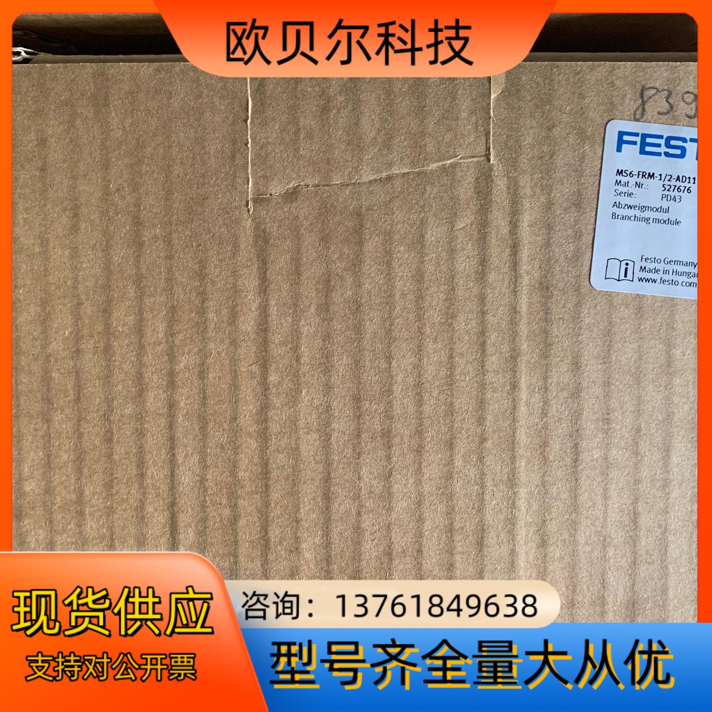 全新费斯托压力开关MS6-FRM-1/2-AD11