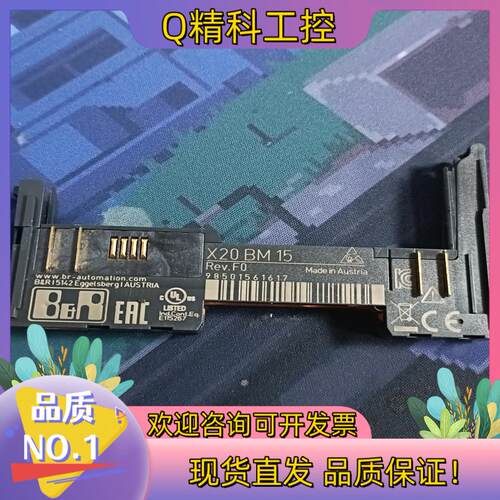 现货X20BM15   贝加莱底座就
