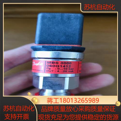 丹佛斯压力传感器MBS3000订货号060G1412