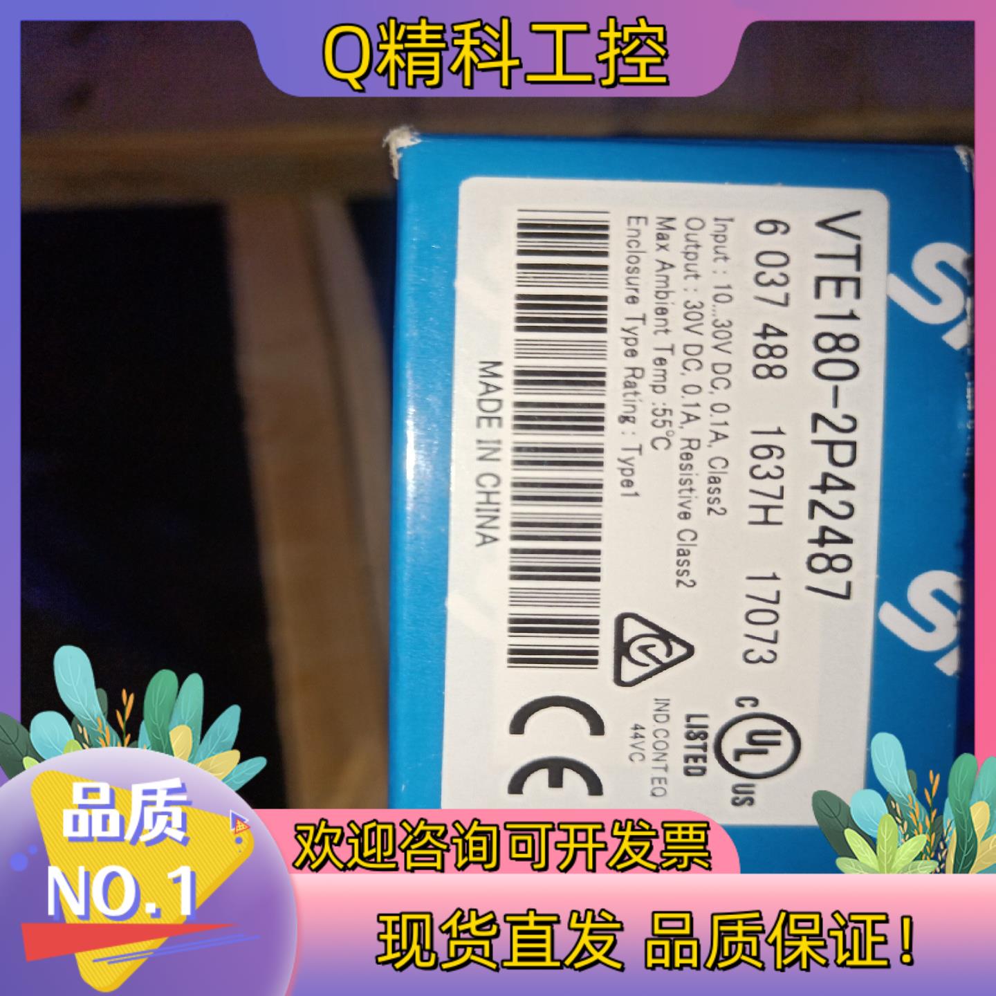 现货西客SICK  VTE180-2P42487   全新未使用