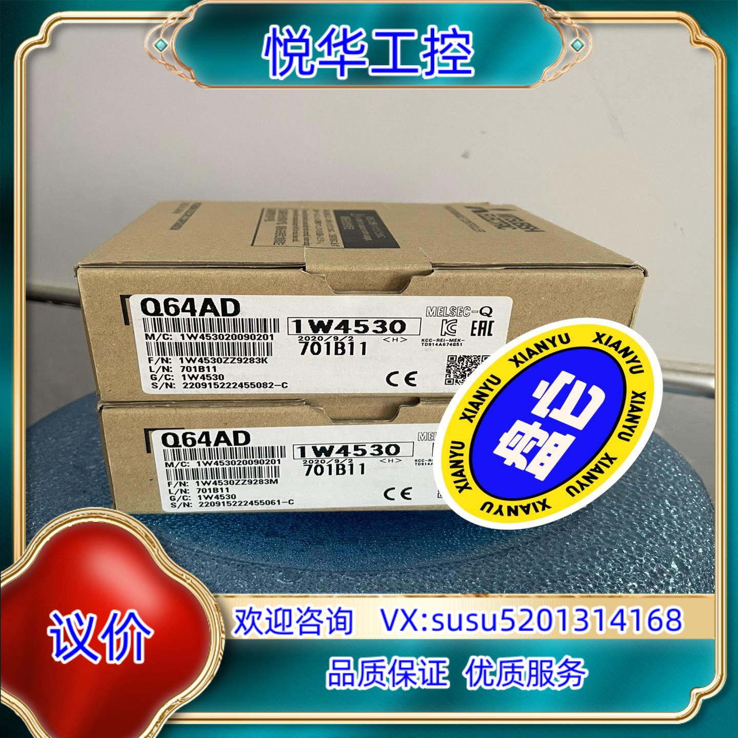 原装三菱Q64AD，电压/电流模拟量输入模块，全新封，1议