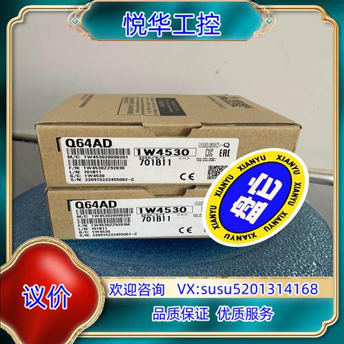 原装Q64AD，电压/电流模拟量输入模块，全新封，1议