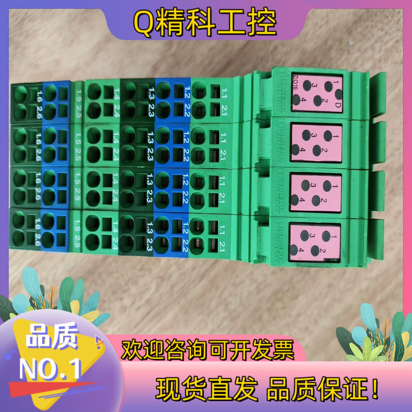 现货菲尼克斯 2726272 IBIL24DO16