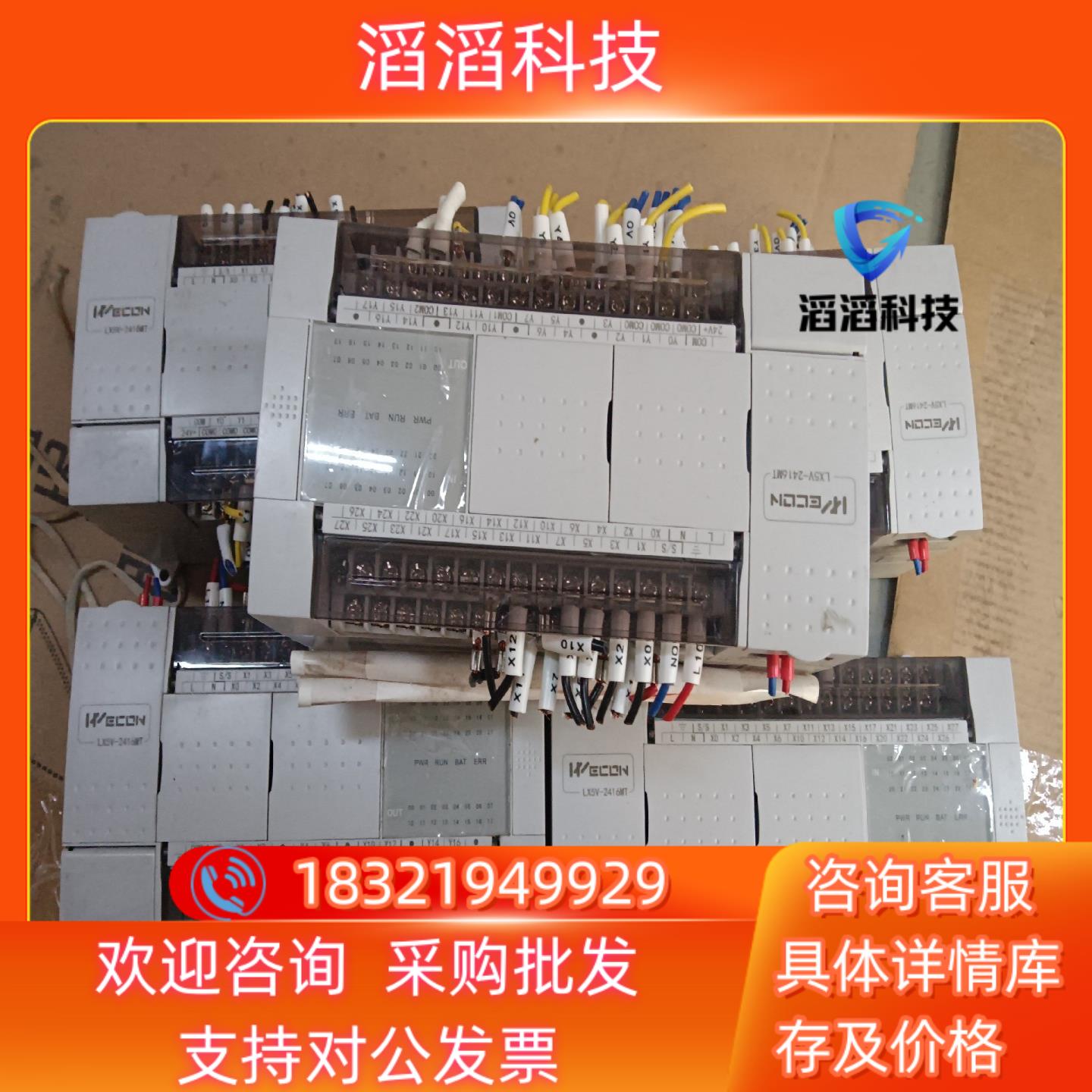 现货维控PLC   LX5V－2416MT－A