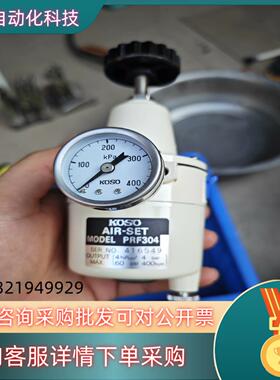 现货KOSO气动减压阀PRF304