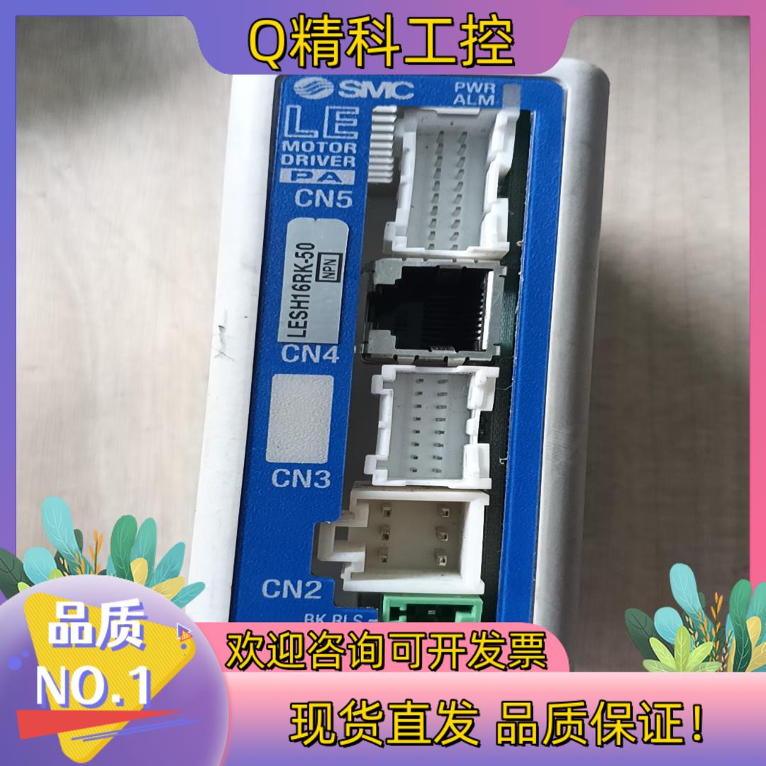 现货SMC LECP6N5D-LESH16RK-50驱动器