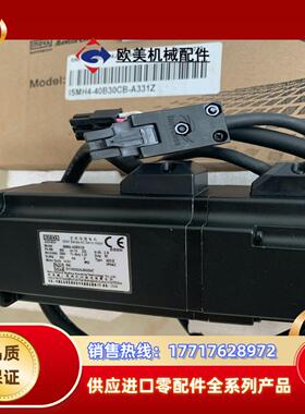 全新 汇川电机ISMH4-40B30CB-A331Z议价
