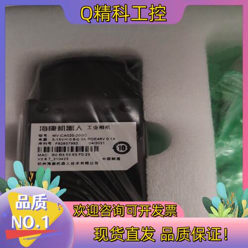 现货m-ca020-20gc工业相机21年新货的老