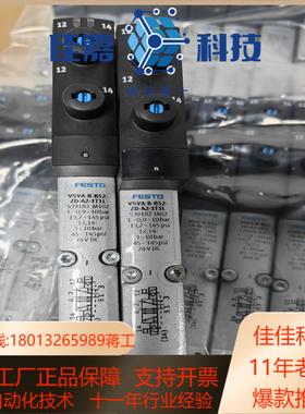 FFESTO 气动件两位五通双电控电磁阀订货号53918