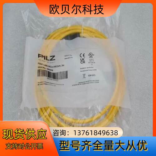 全新PILZ皮尔兹连接线PSS67 cable M12sf