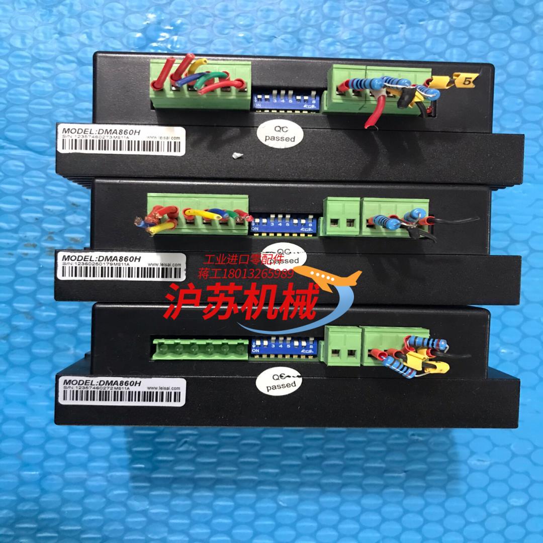 雷赛DMA860H  步进驱动器  现货，功能完好，实物