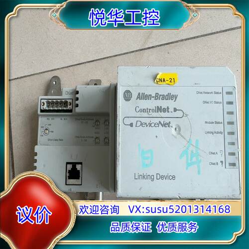 AB模块1788-CN2DN议价