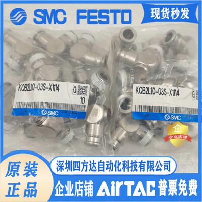 KQB2W10-03S-X1114 KQB2L10-04S-X1114 金属接头 销售议价