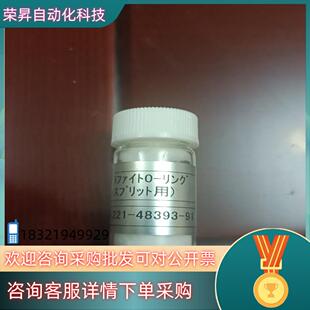 现货岛津石墨O型圈 分流衬管 221-48393-91
