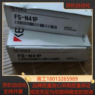全新 基恩士 N41P 议价 光纤放大器