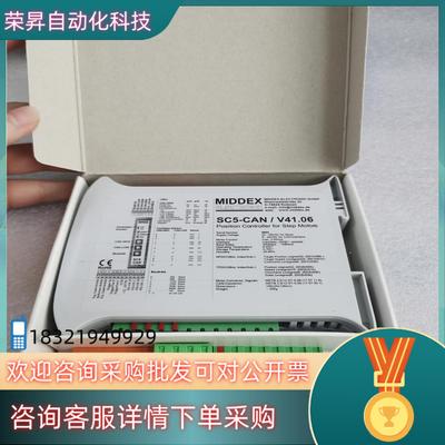 现货MIDDEX模块SC5-CAN/V41.06全新原装