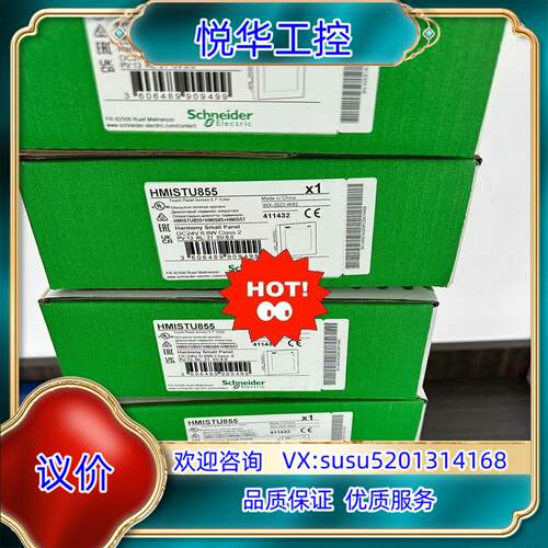 HMISTU855全新原装，到仓，量大议价出，现货供应议价