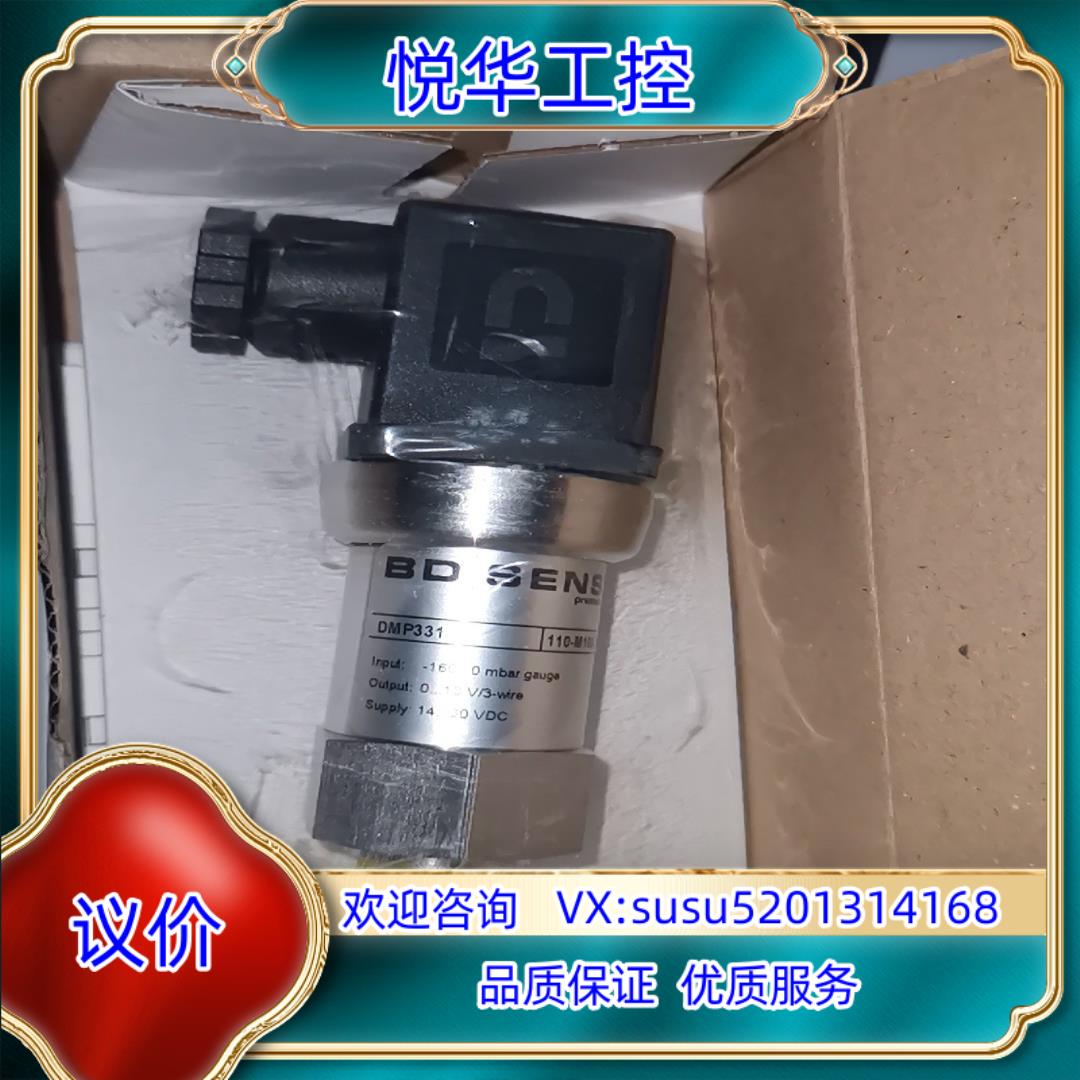原装德国BDSENSORS压力变送器DMP331 110-M16议
