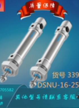 FESTO/费斯托 气缸DSNU-16-25-PPV-A 33973