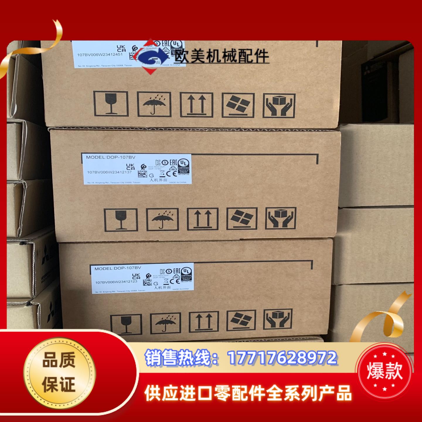 台达触摸屏DOP-107BV,全新原装正品，！议价