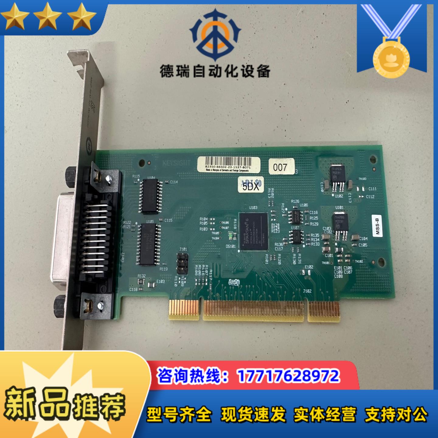 keysight 82350C PCI-GPIB接口卡是德议价