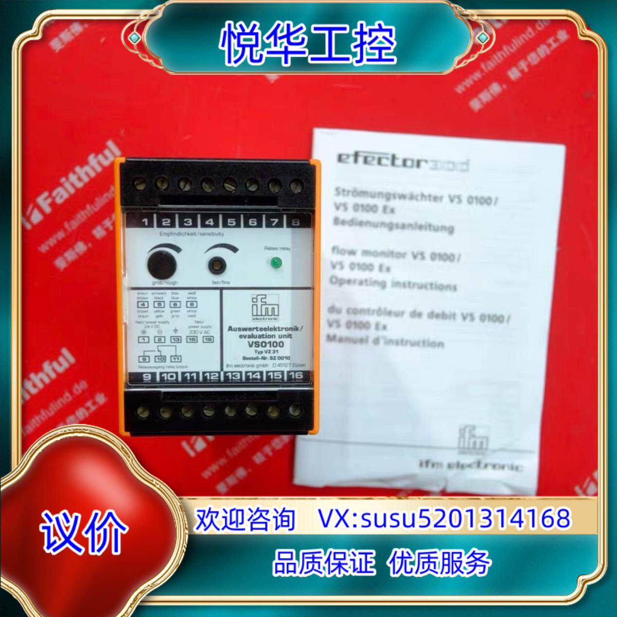 原装IFM VS0100易福门全新速度监控模块 VZ31 VS议