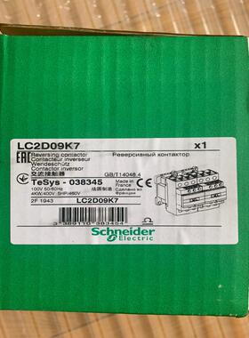 LC2D09K7  接触器全新没有使用过实物请见图