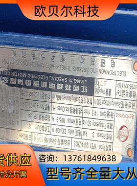 江特电机YPE112M-4-ZH02