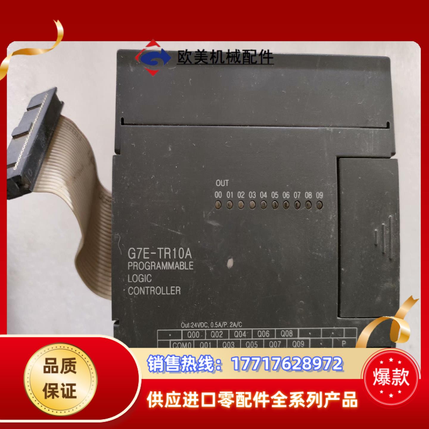 G7E-TR10A LS扩展模块 原装 功能完好议价
