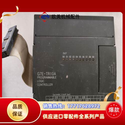 G7E-TR10A LS扩展模块 原装 功能完好议价